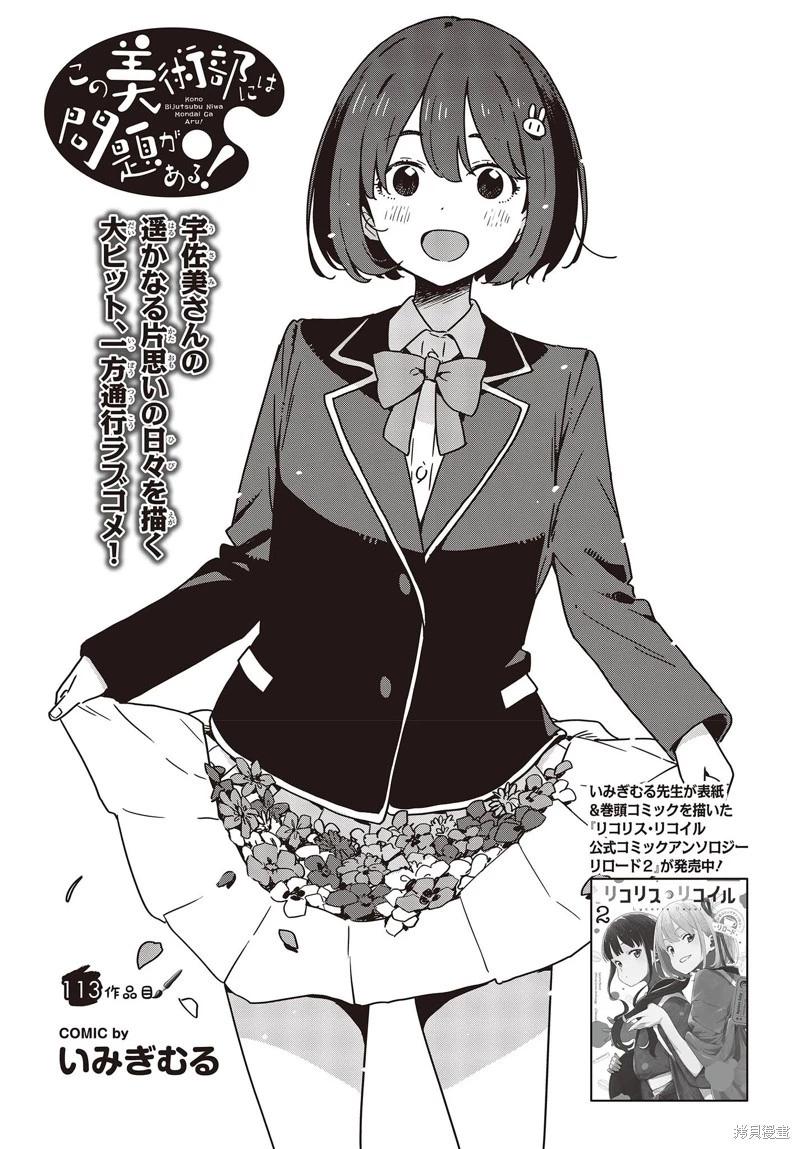 第113话0