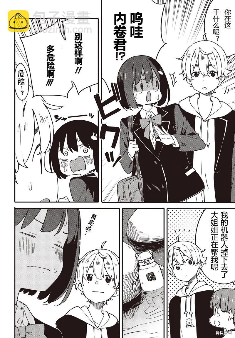 第113话11