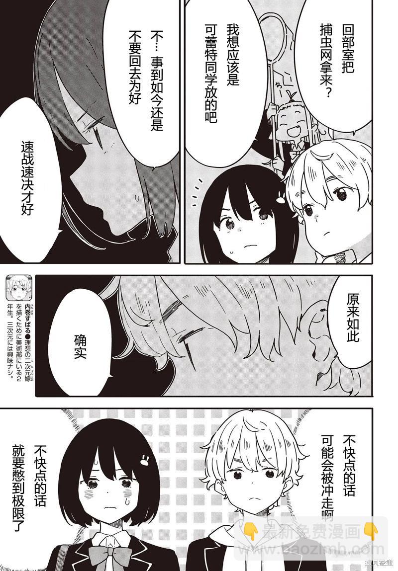 第113话12