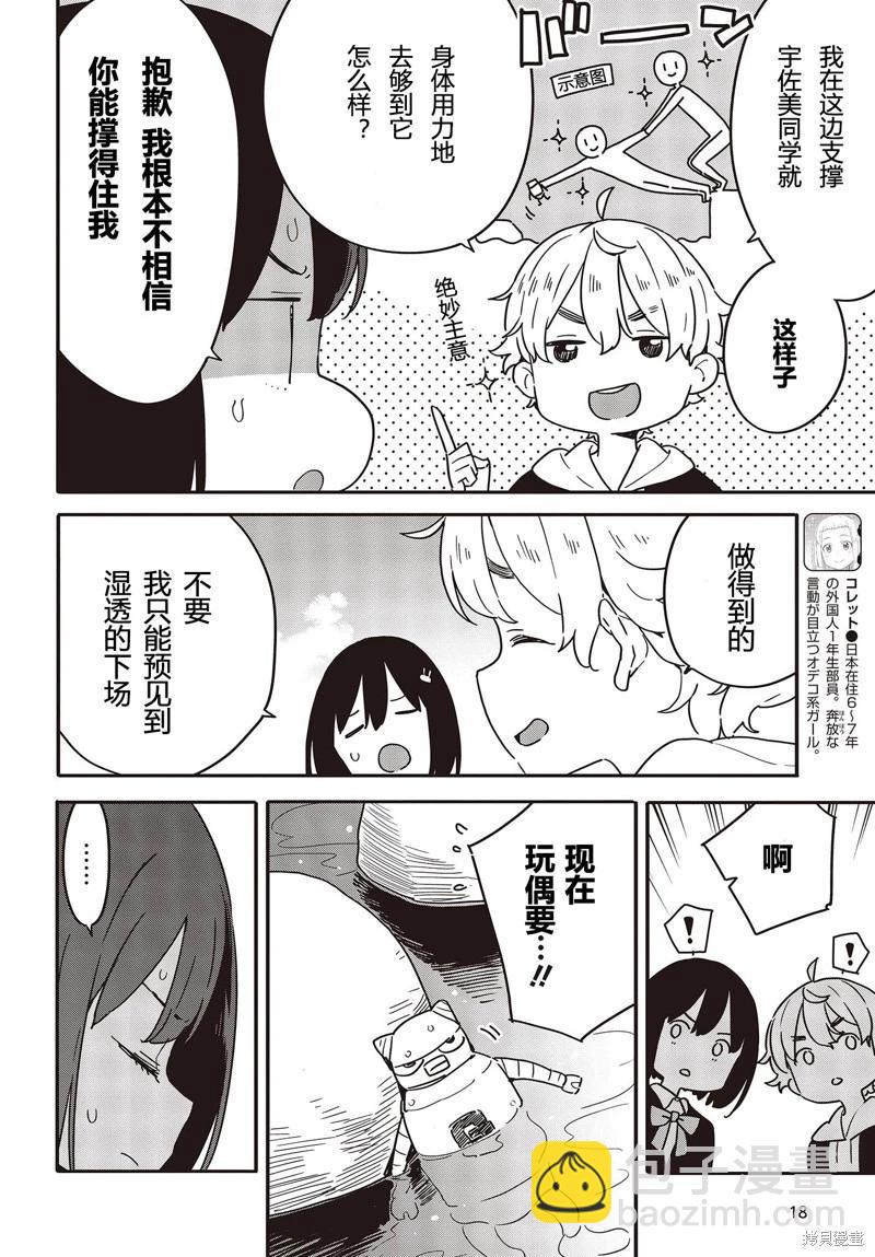 第113话13