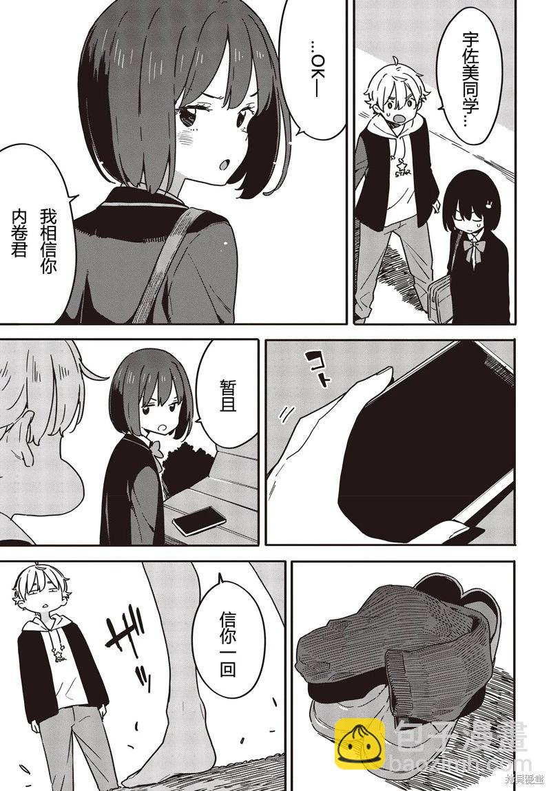 第113话14