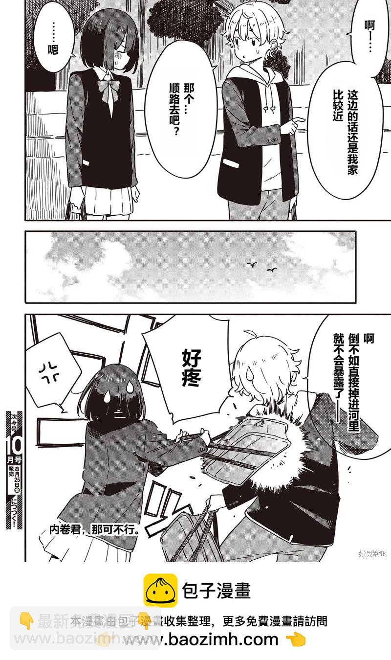 第113话21