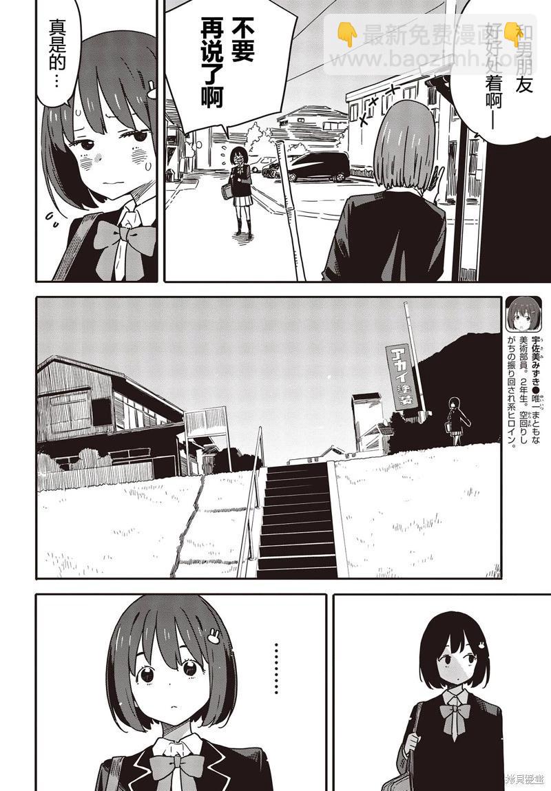 第113话3