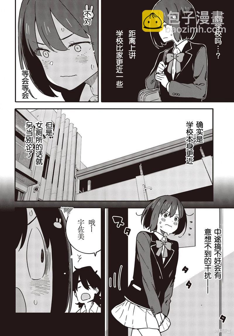第113话5