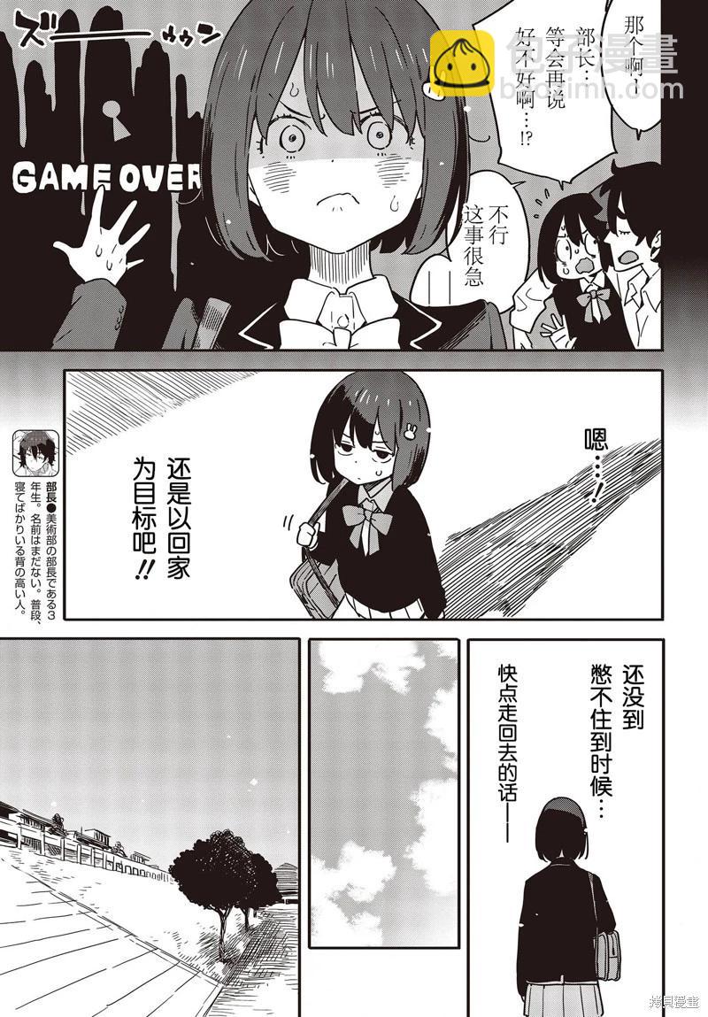 第113话6