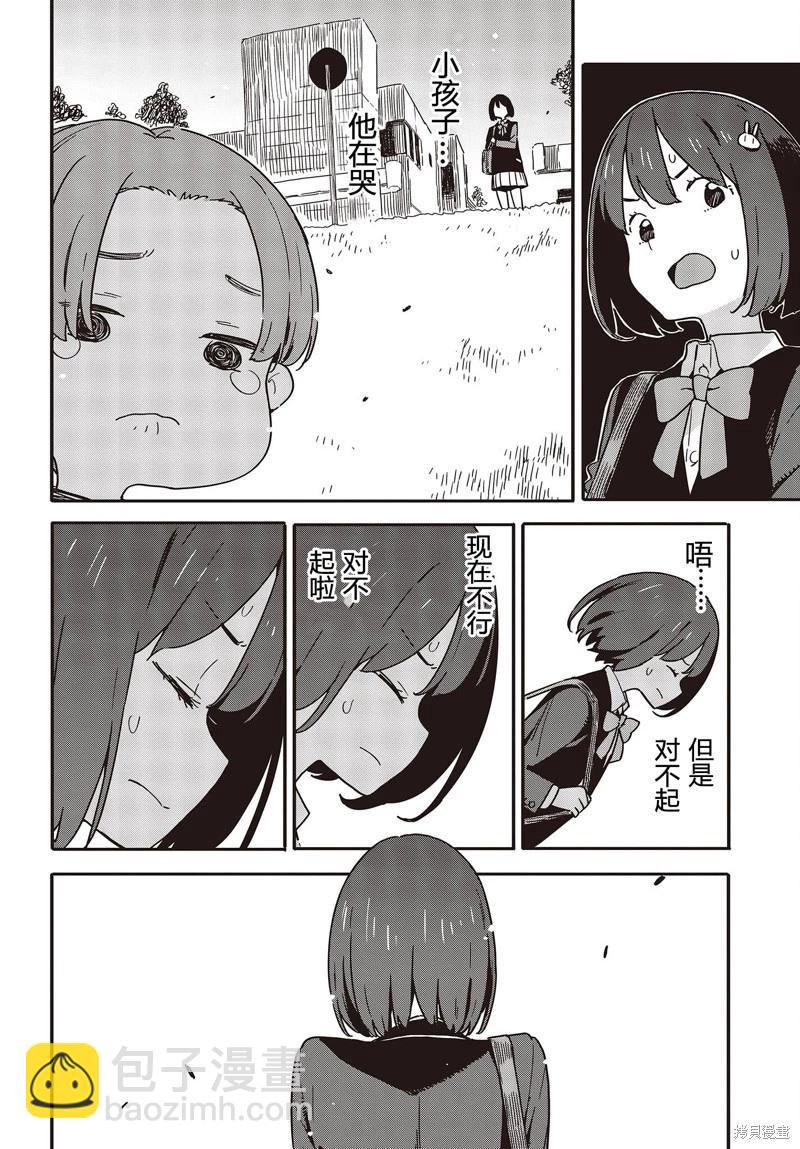 第113话7