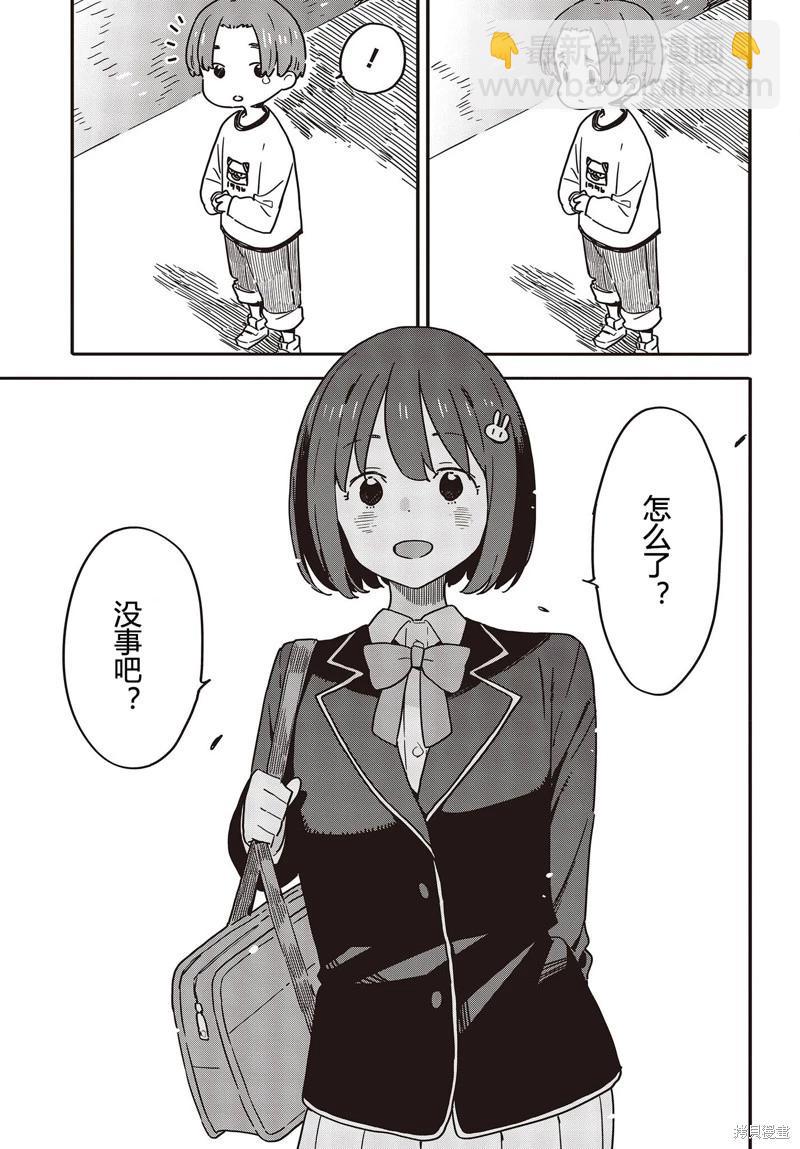 第113话8