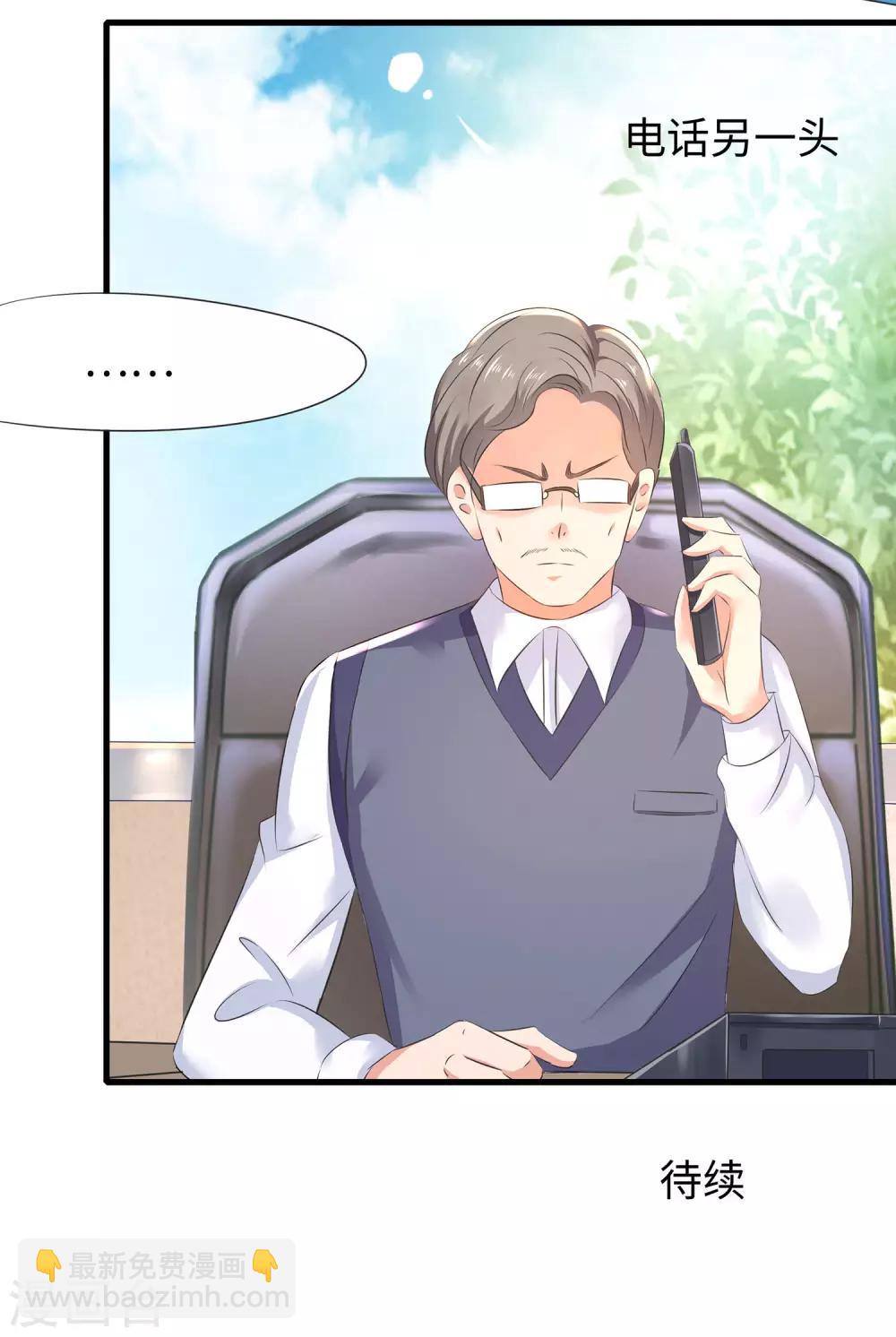 第8话 考满分？这不可能！40