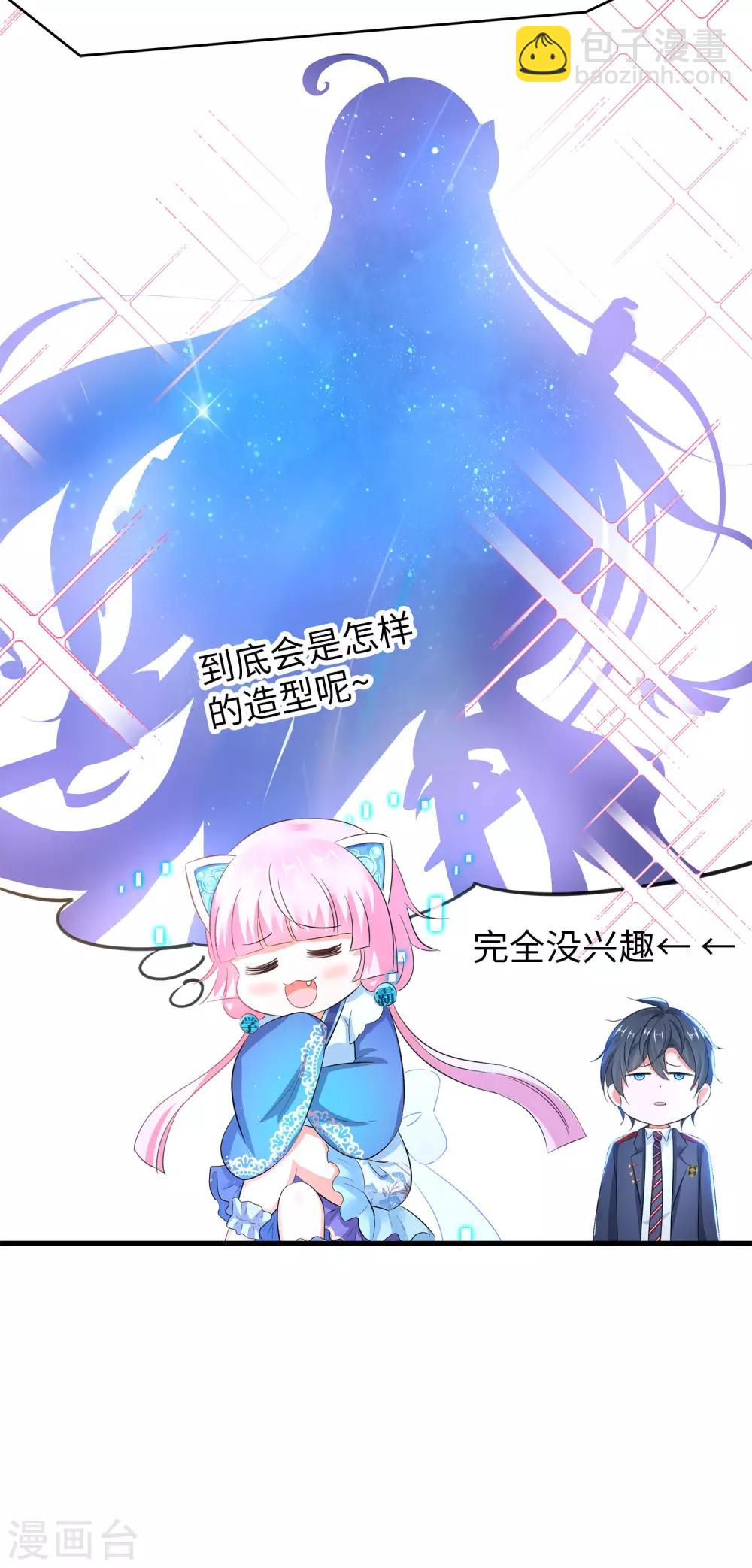 第8话 考满分？这不可能！43