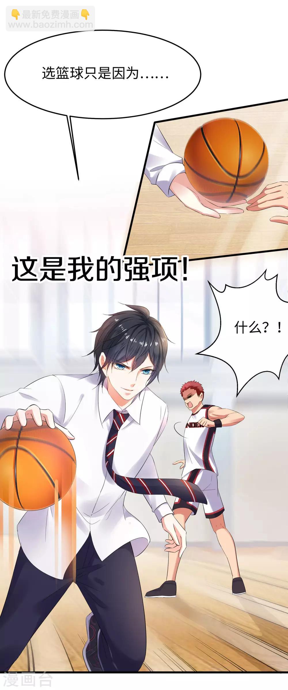 第11话 一切在我计算之中10