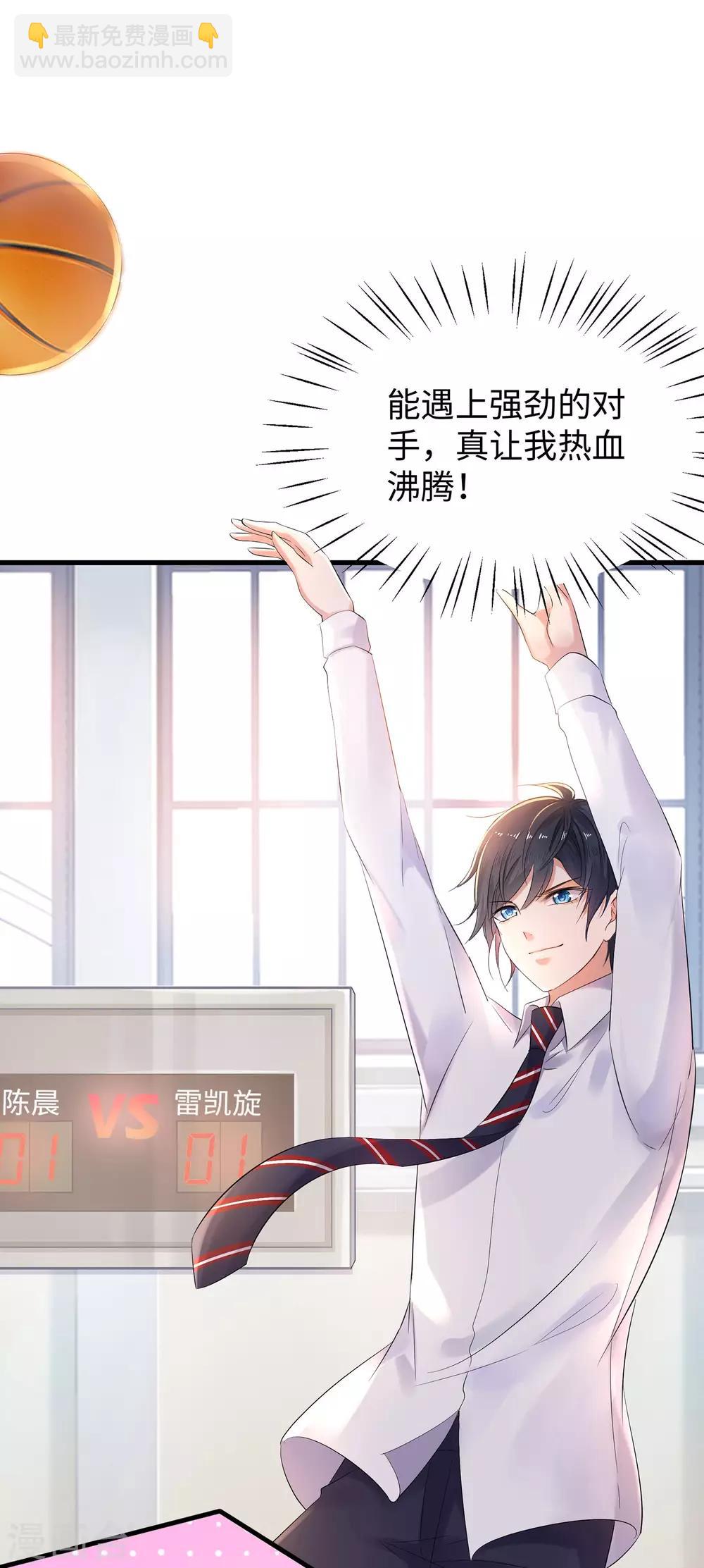 第11话 一切在我计算之中11