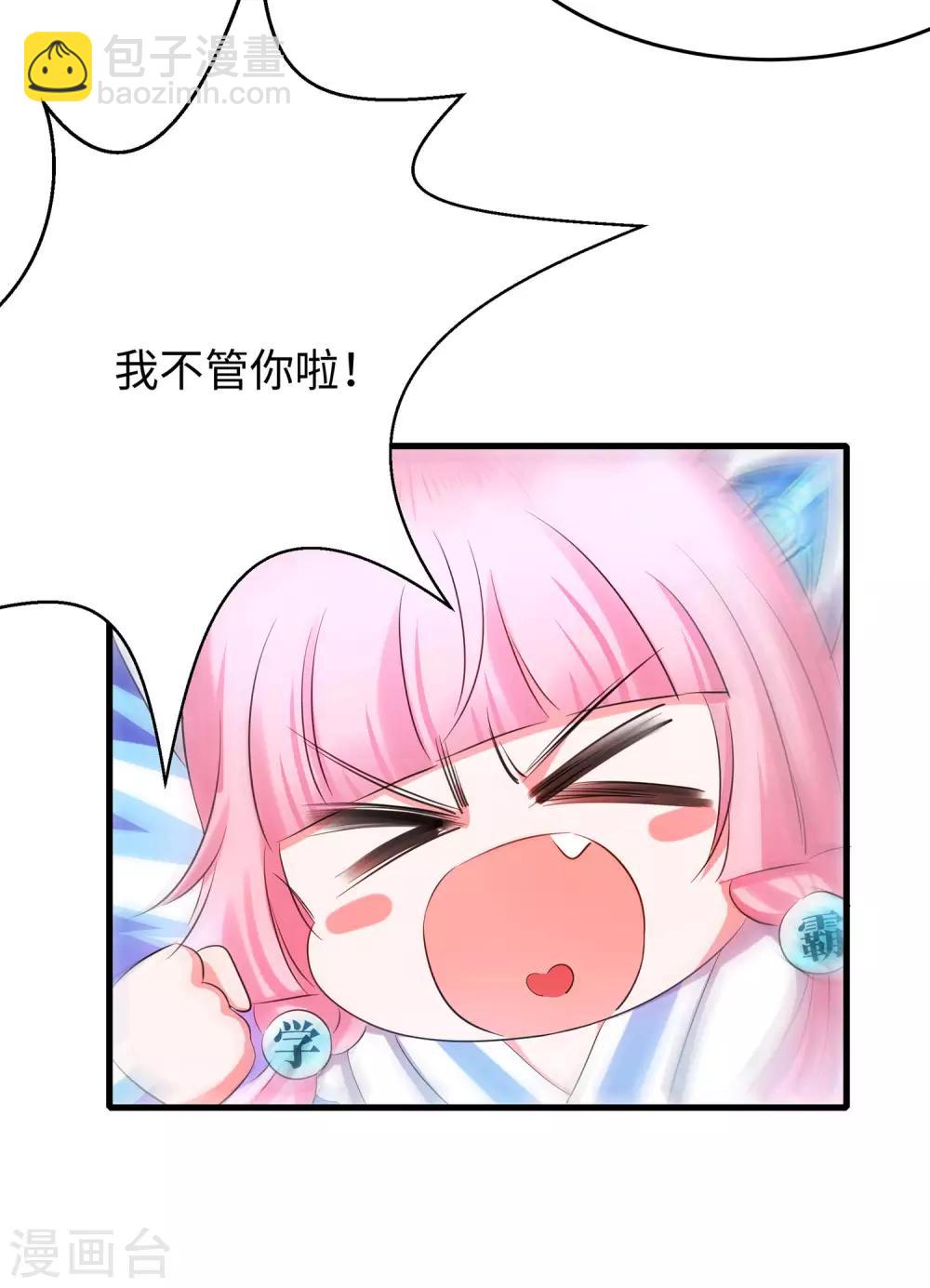 第11话 一切在我计算之中14