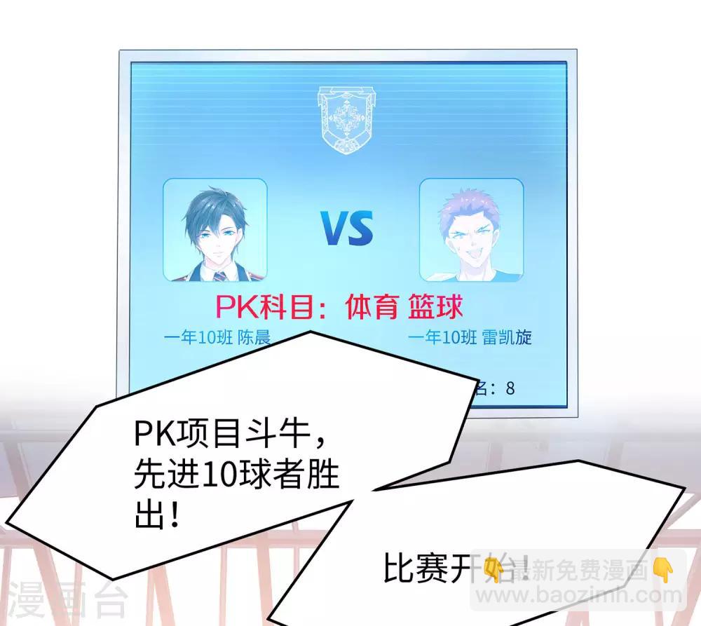 第11话 一切在我计算之中2