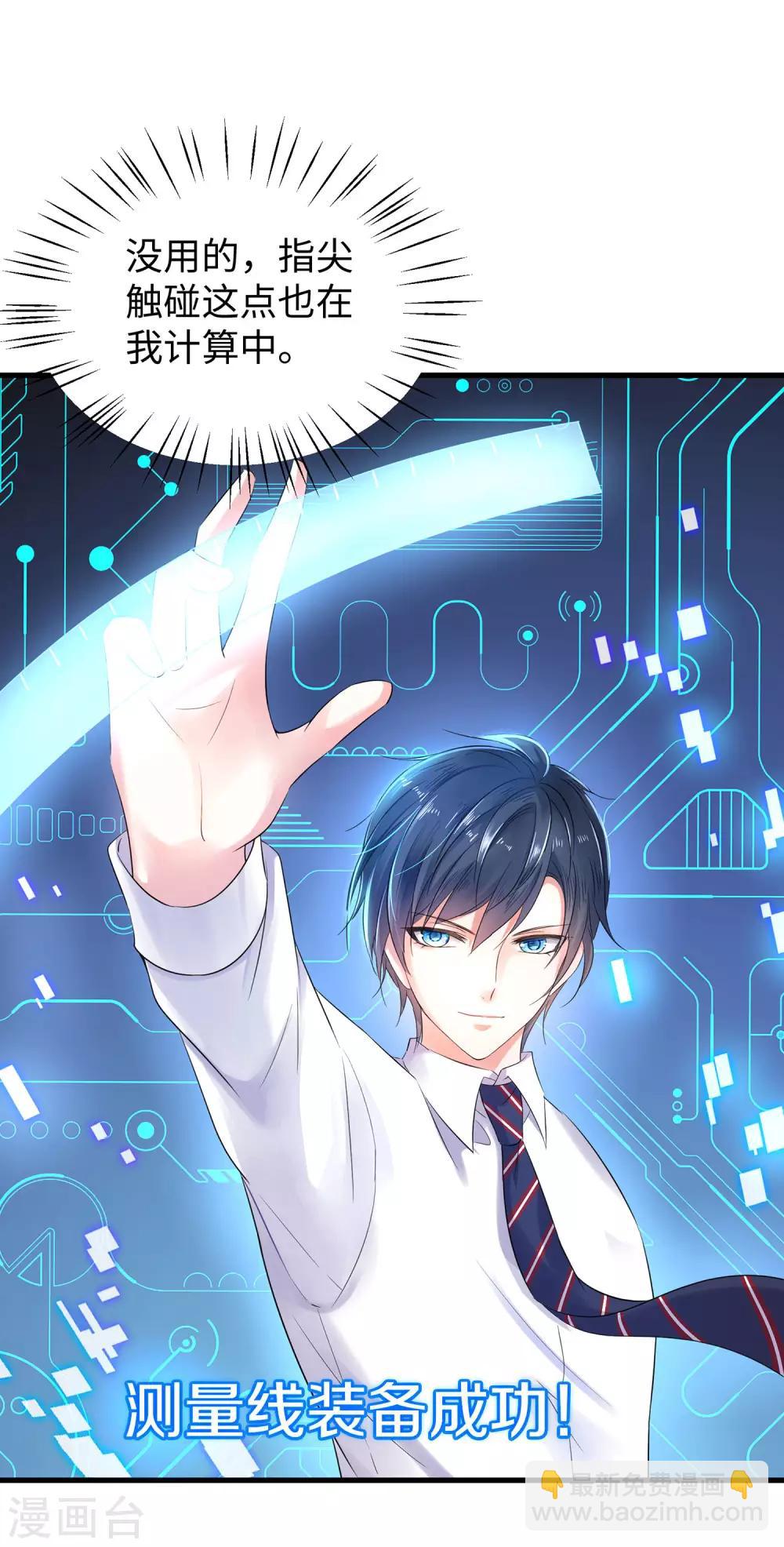 第11话 一切在我计算之中21
