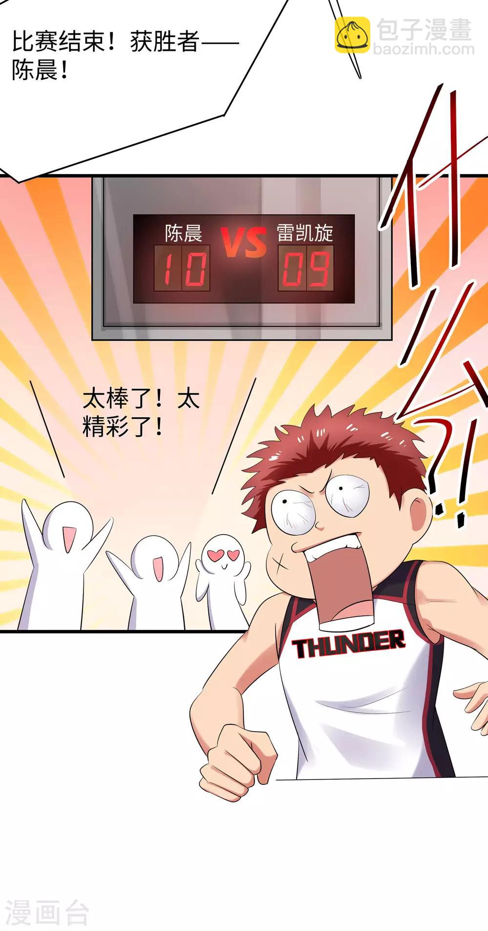 第11话 一切在我计算之中23