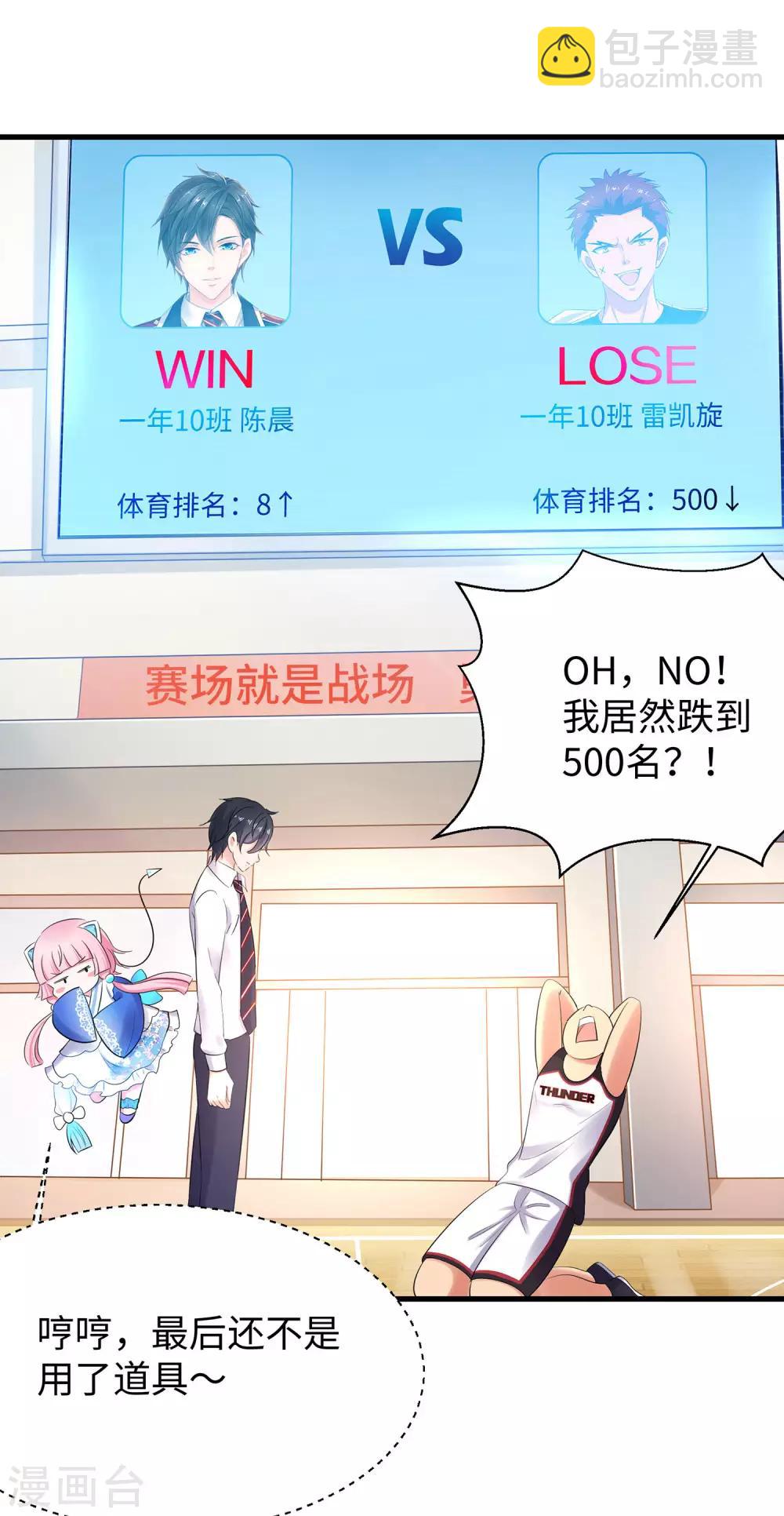 第11话 一切在我计算之中24