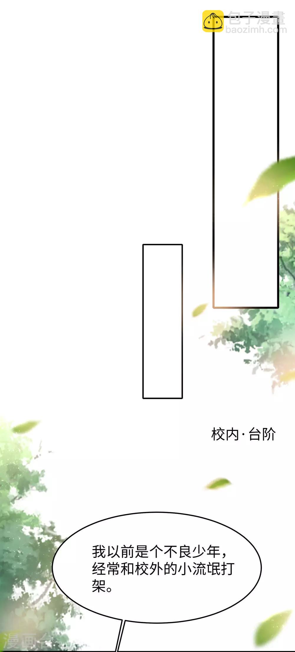 第11话 一切在我计算之中30