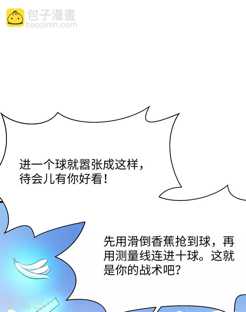 第11话 一切在我计算之中8