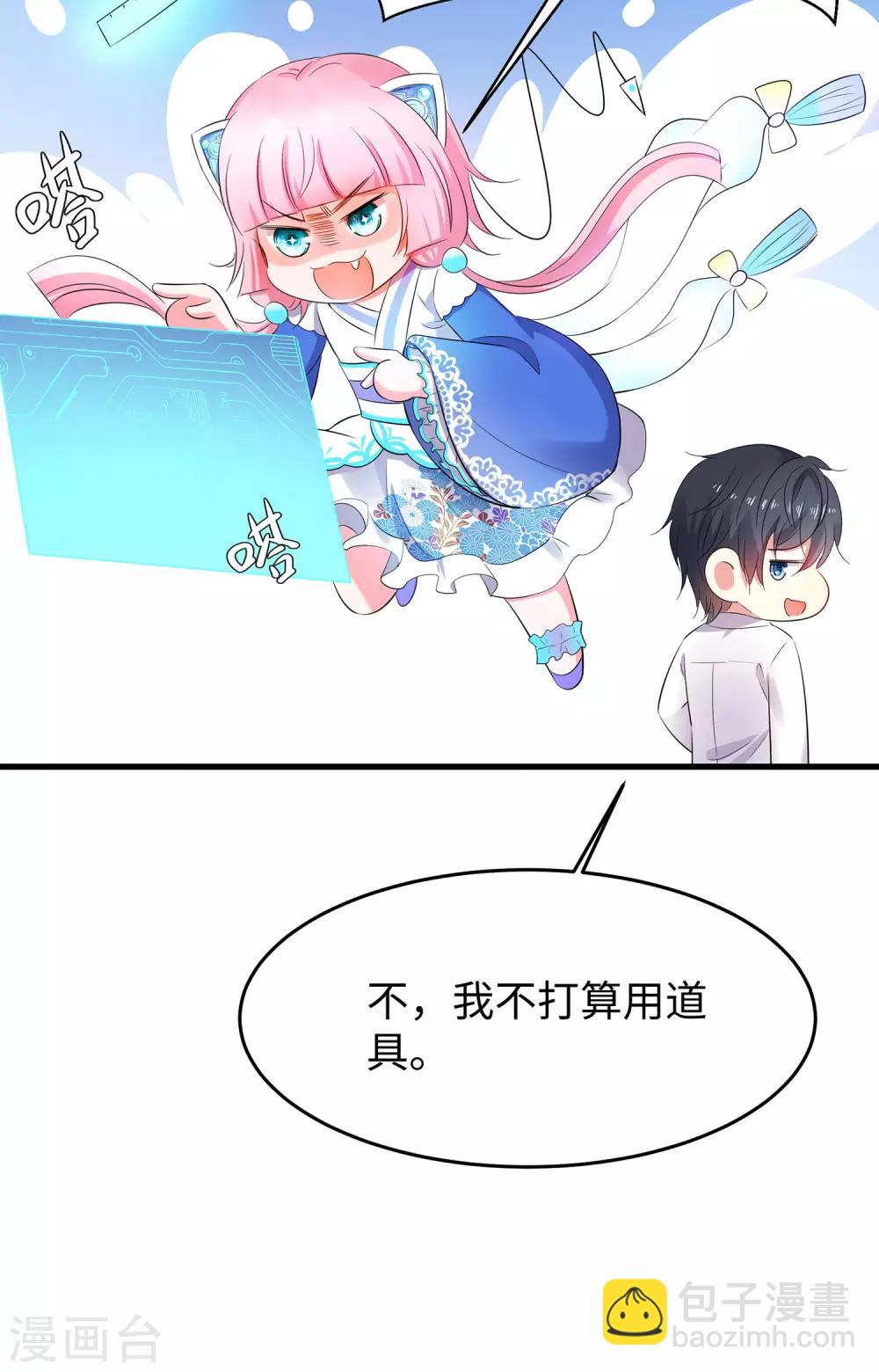 第11话 一切在我计算之中9