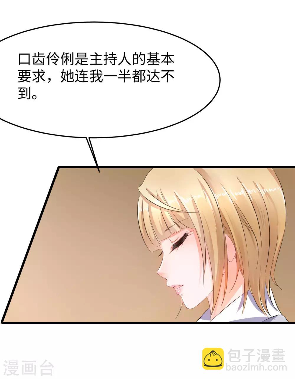 第14话 跟我学绕口令26