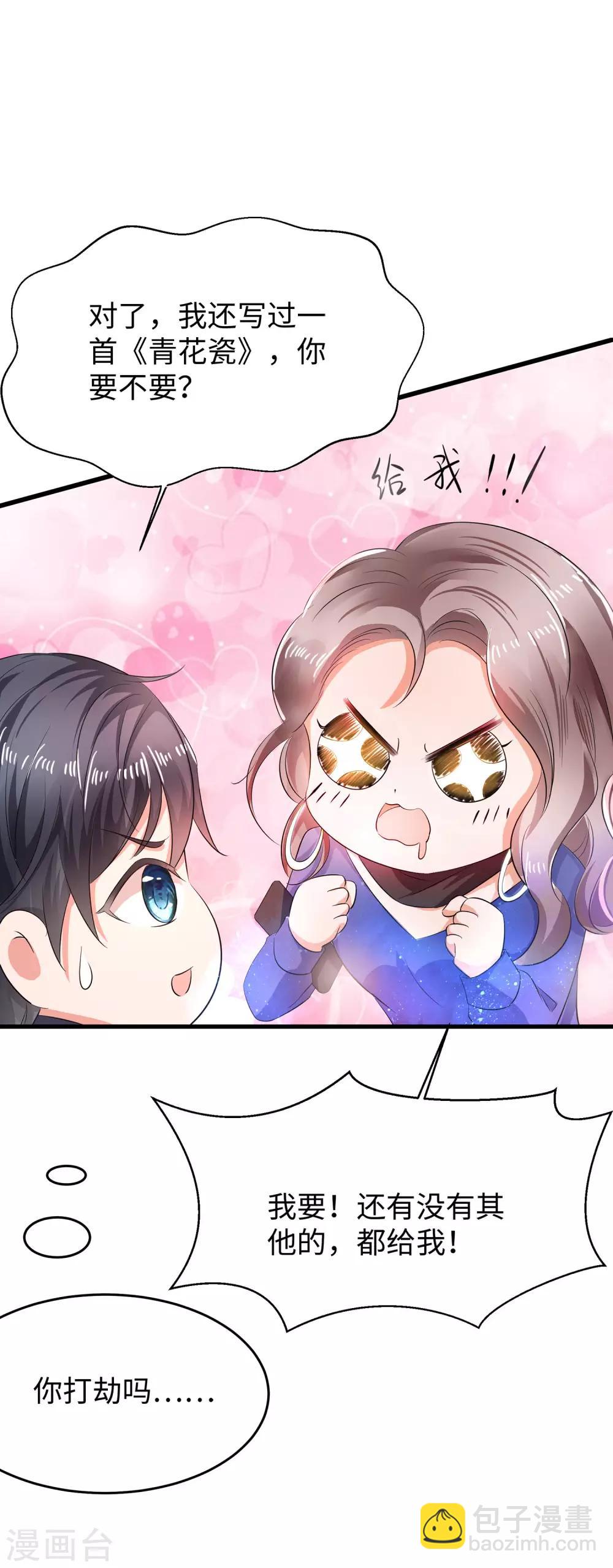 第16话 初恋青花瓷19