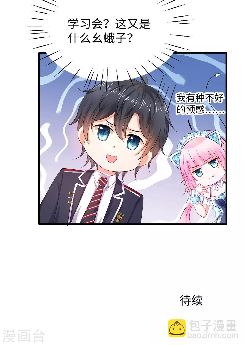 第25话 艳运来VS戒色32