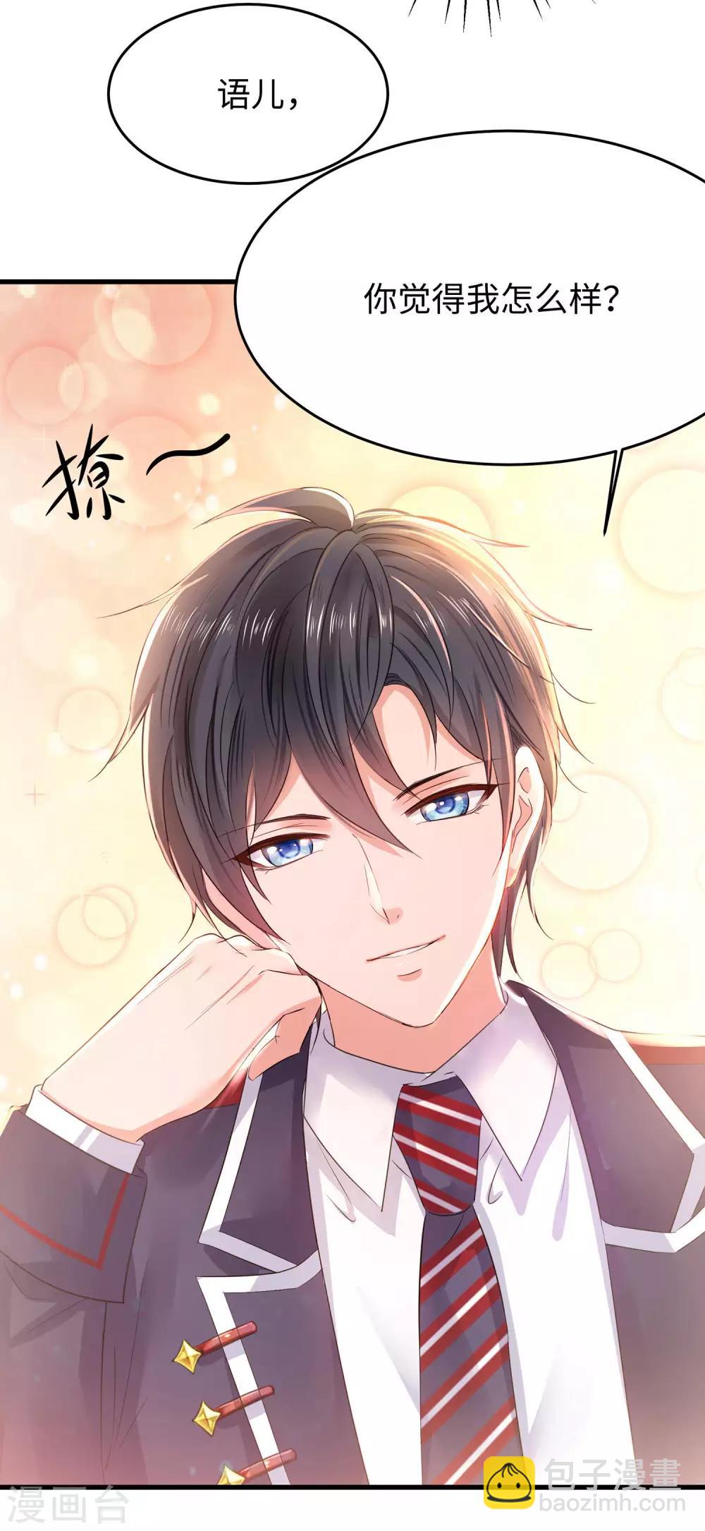 第26话 她出现了！27