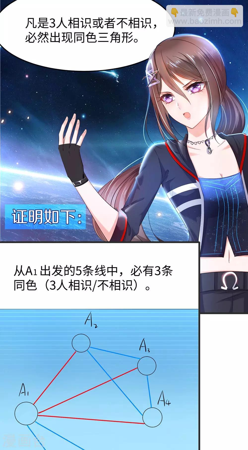 第37话 从狼窝到虎口10