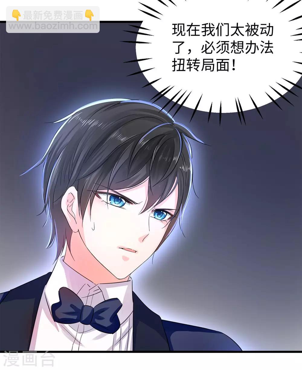 第37话 从狼窝到虎口18
