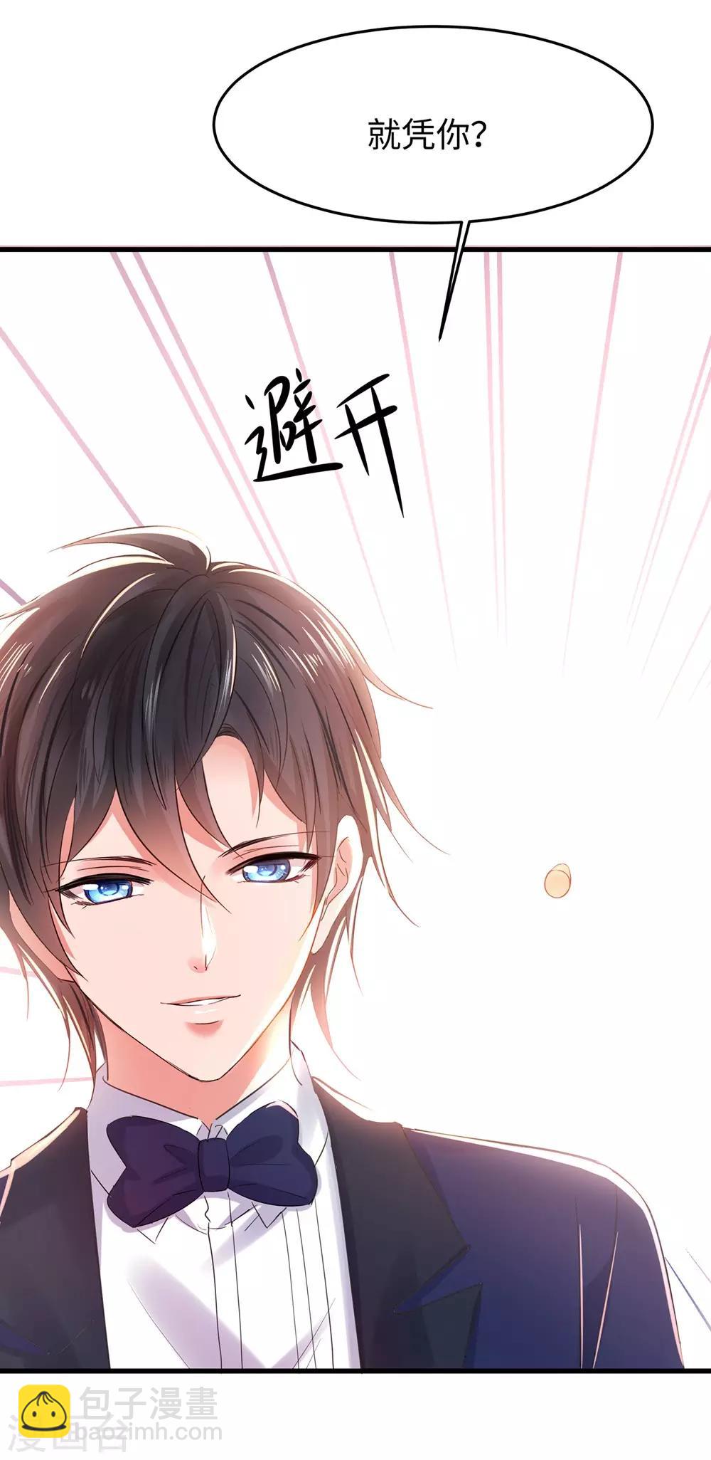 第37话 从狼窝到虎口26