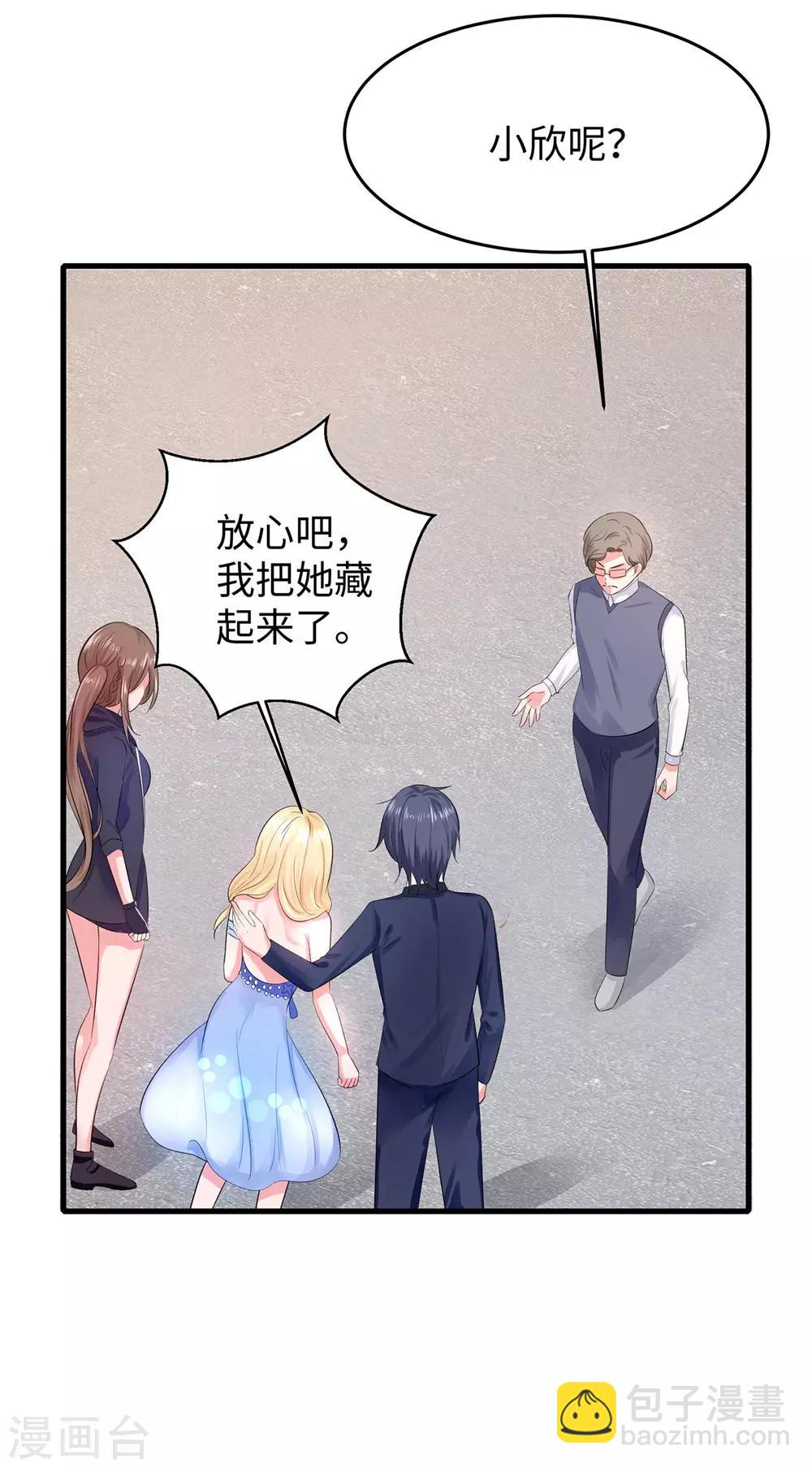 第37话 从狼窝到虎口37