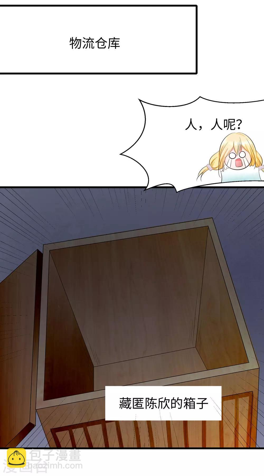 第37话 从狼窝到虎口38