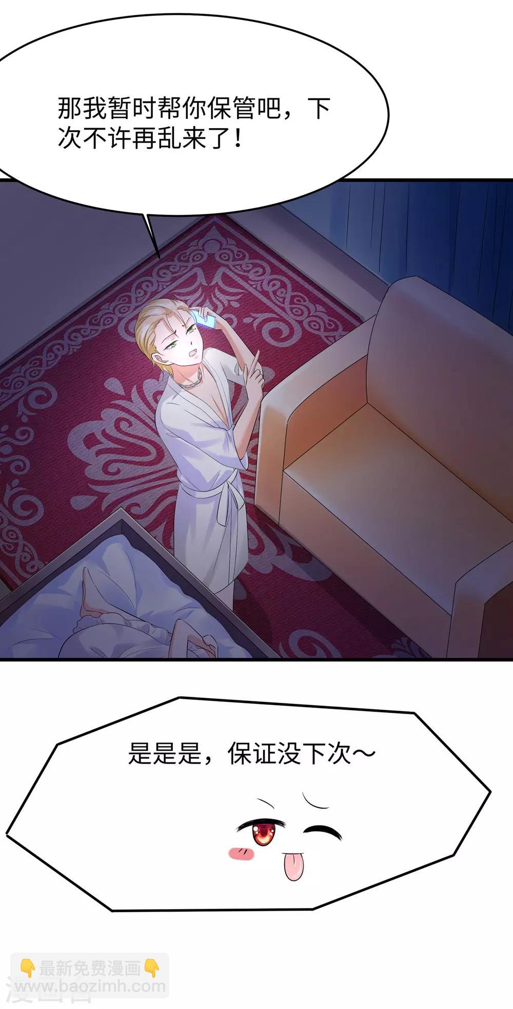 第37话 从狼窝到虎口50