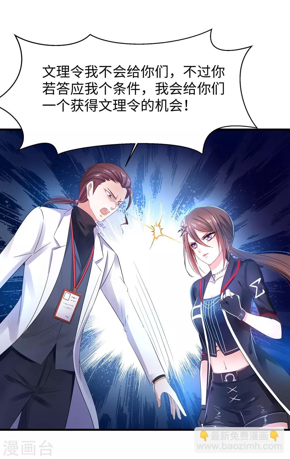 第47话 进军《超级学霸》14