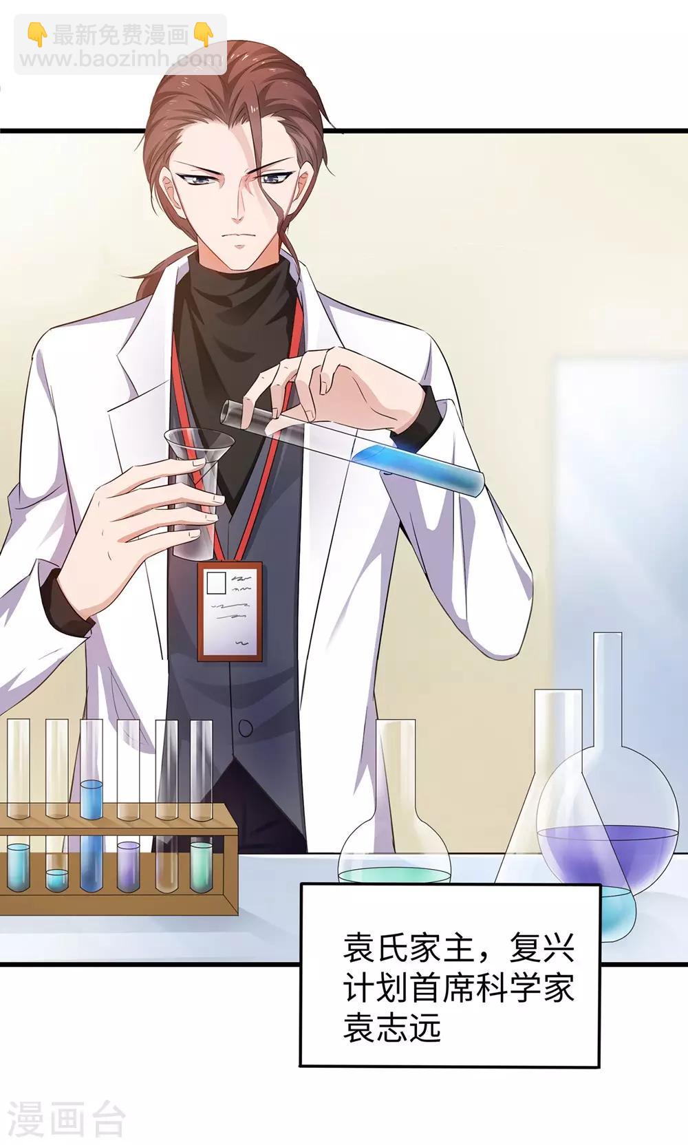 第47话 进军《超级学霸》7