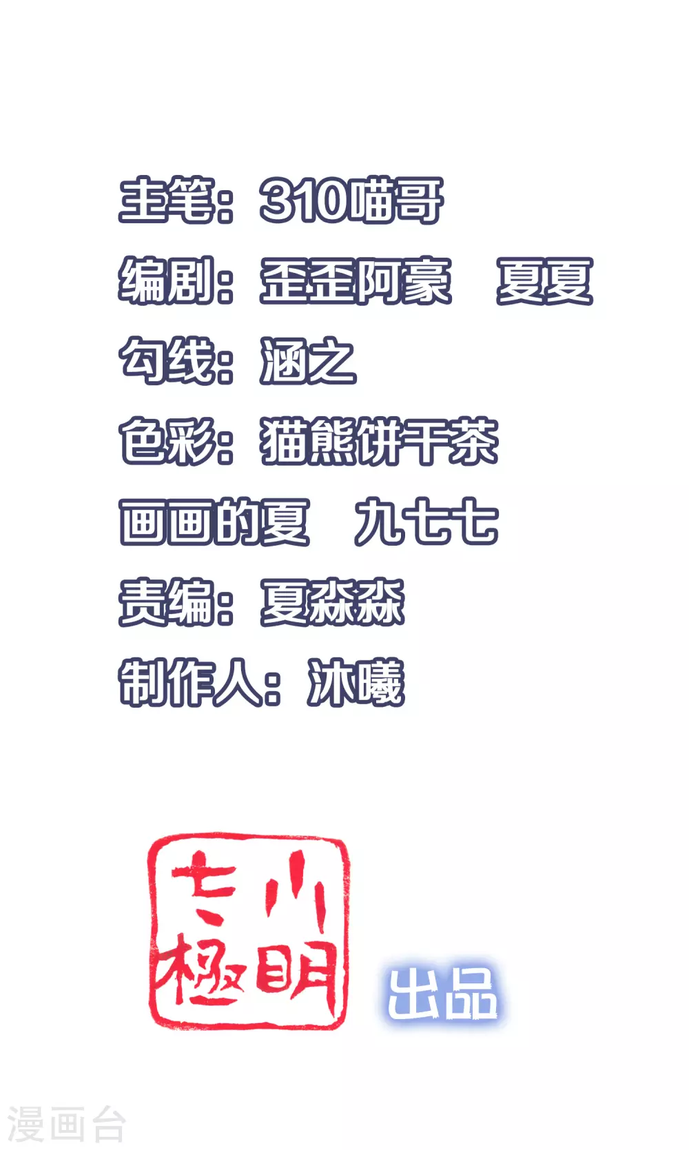 第69话 为什么你不是我的男人？0