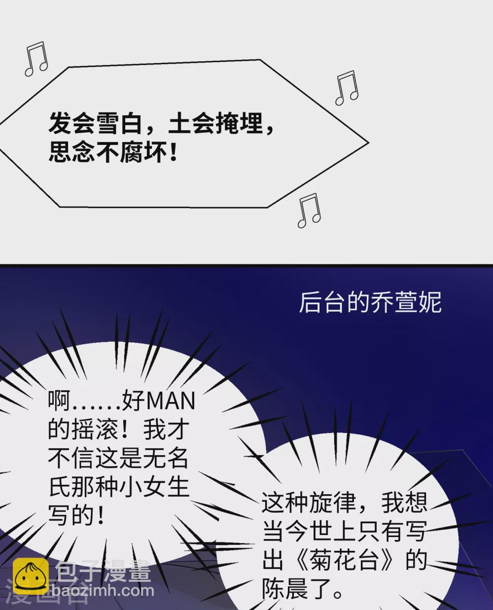 第69话 为什么你不是我的男人？11