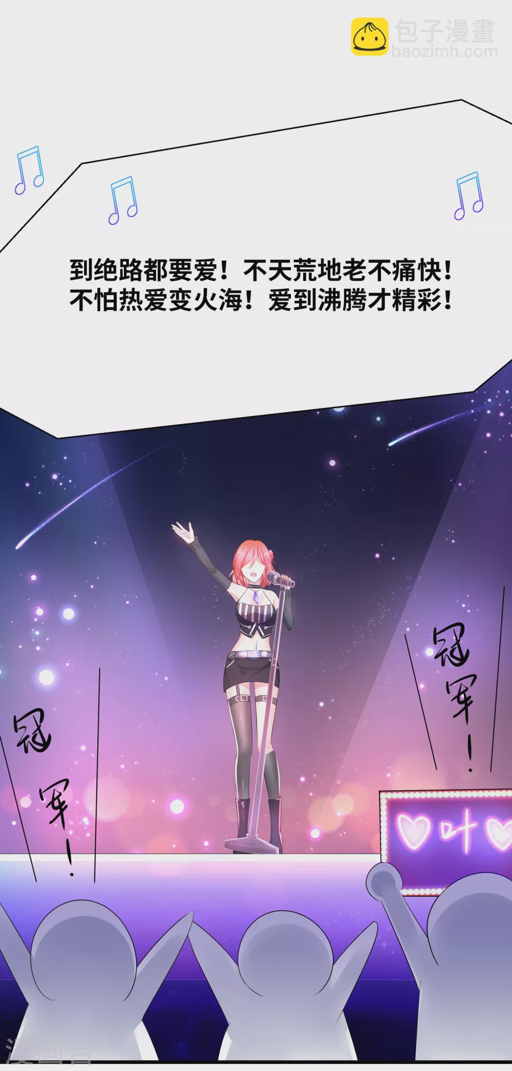 第69话 为什么你不是我的男人？13