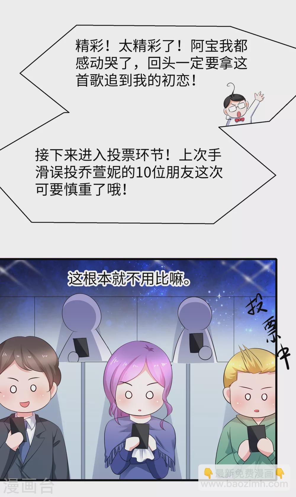 第69话 为什么你不是我的男人？15