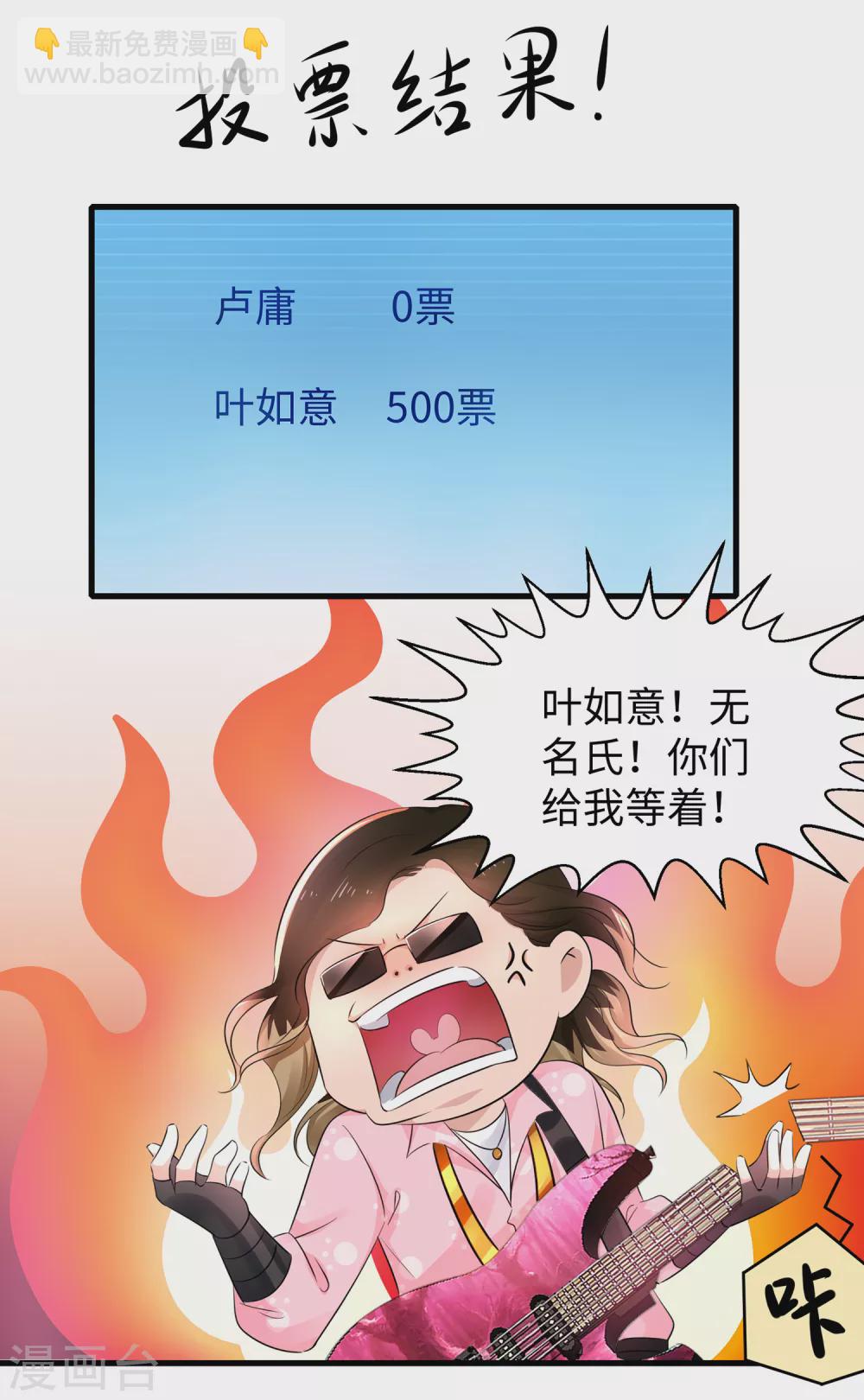 第69话 为什么你不是我的男人？18