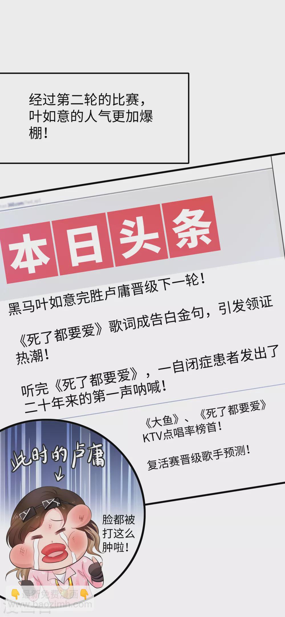 第69话 为什么你不是我的男人？19