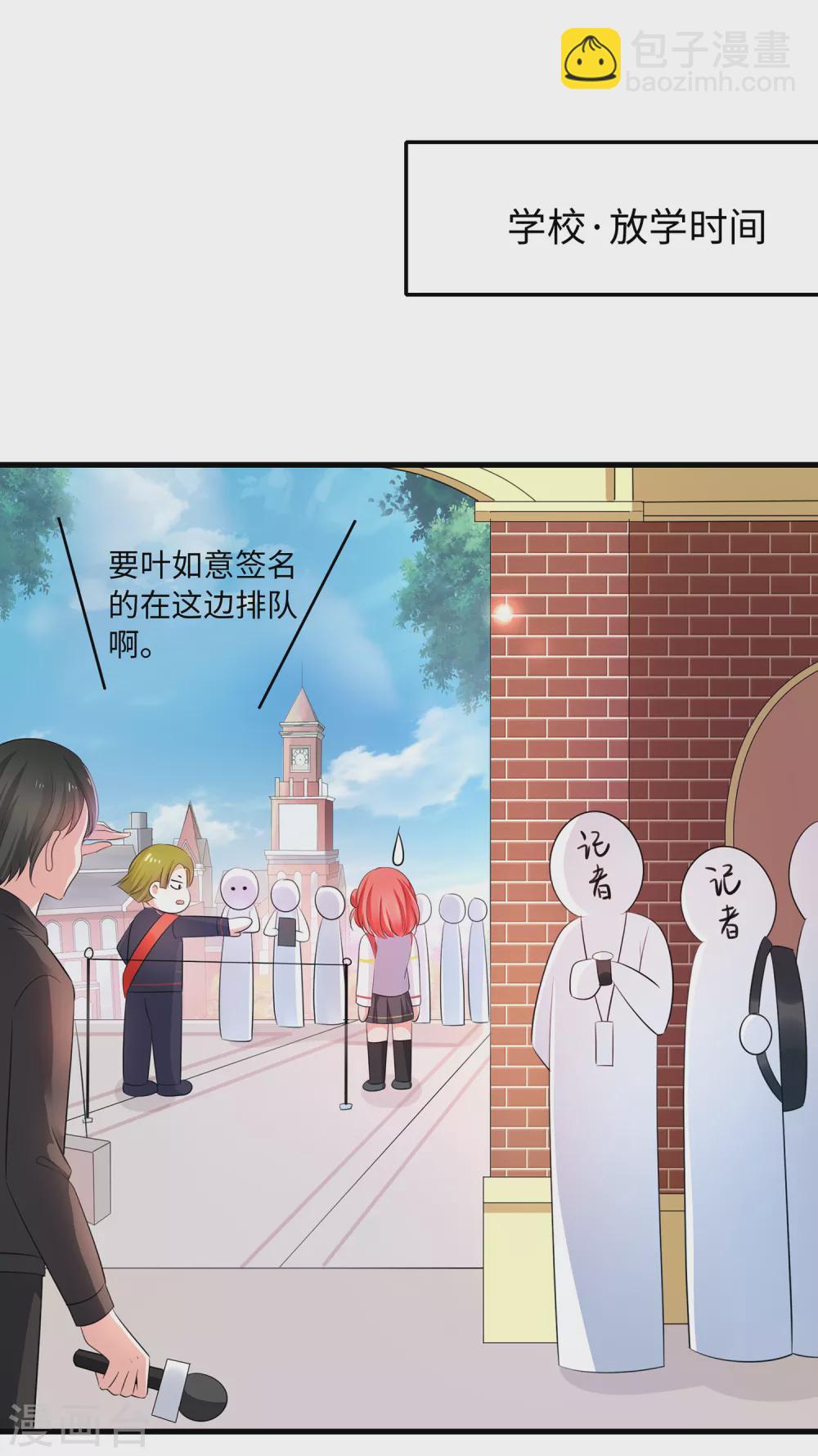 第69话 为什么你不是我的男人？20