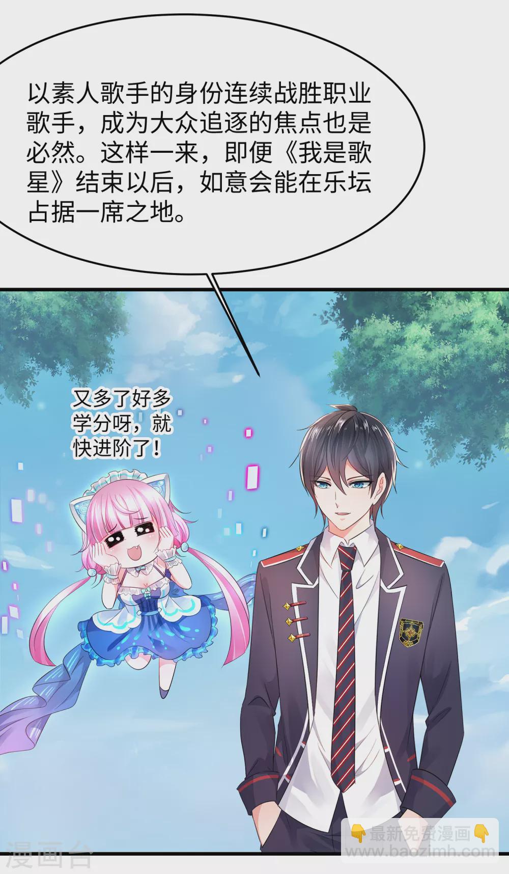 第69话 为什么你不是我的男人？21