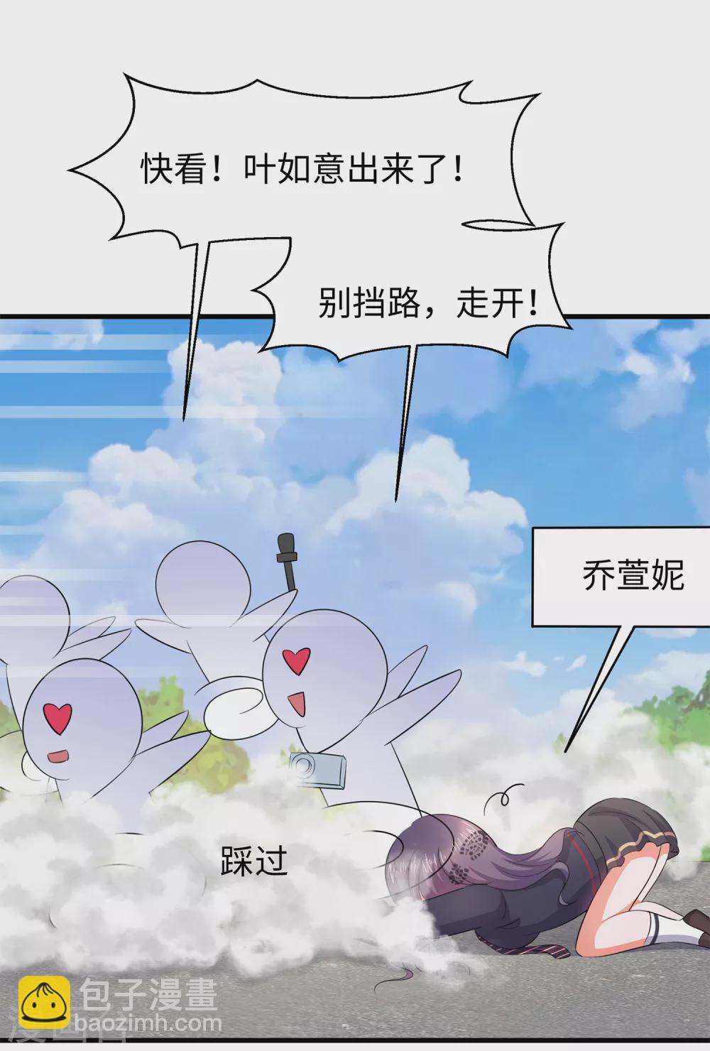 第69话 为什么你不是我的男人？23