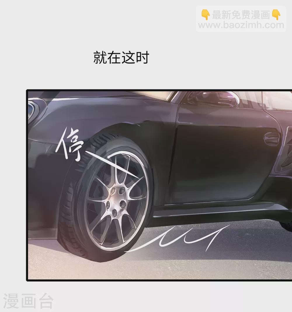第69话 为什么你不是我的男人？25