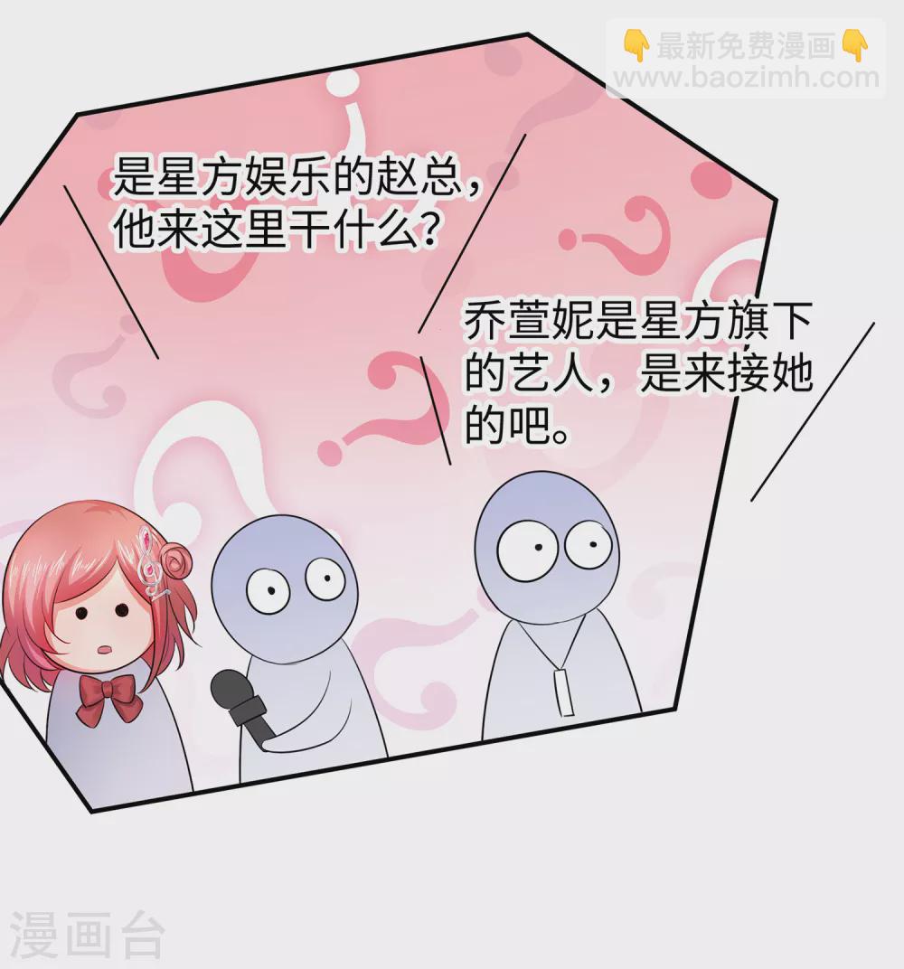 第69话 为什么你不是我的男人？27