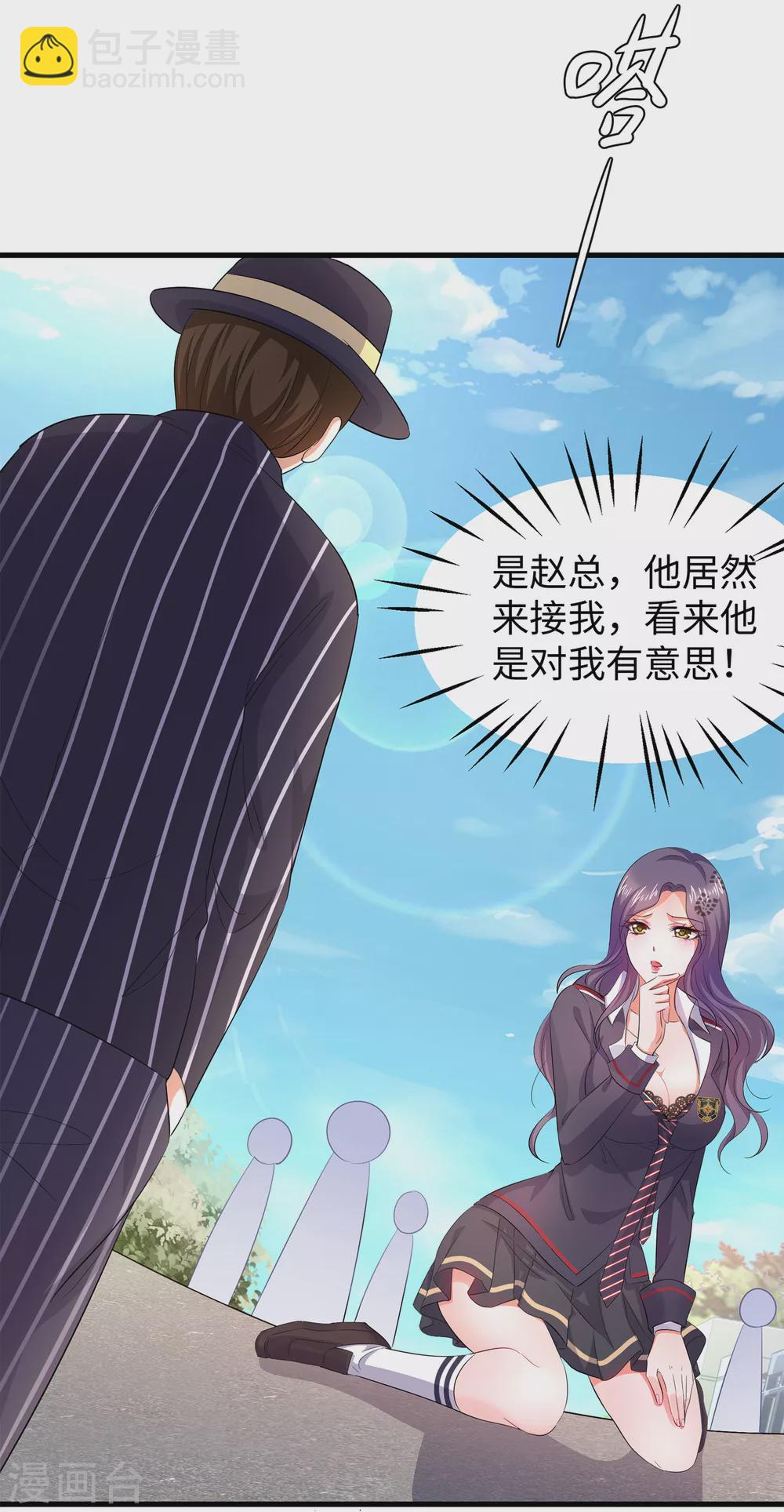 第69话 为什么你不是我的男人？28