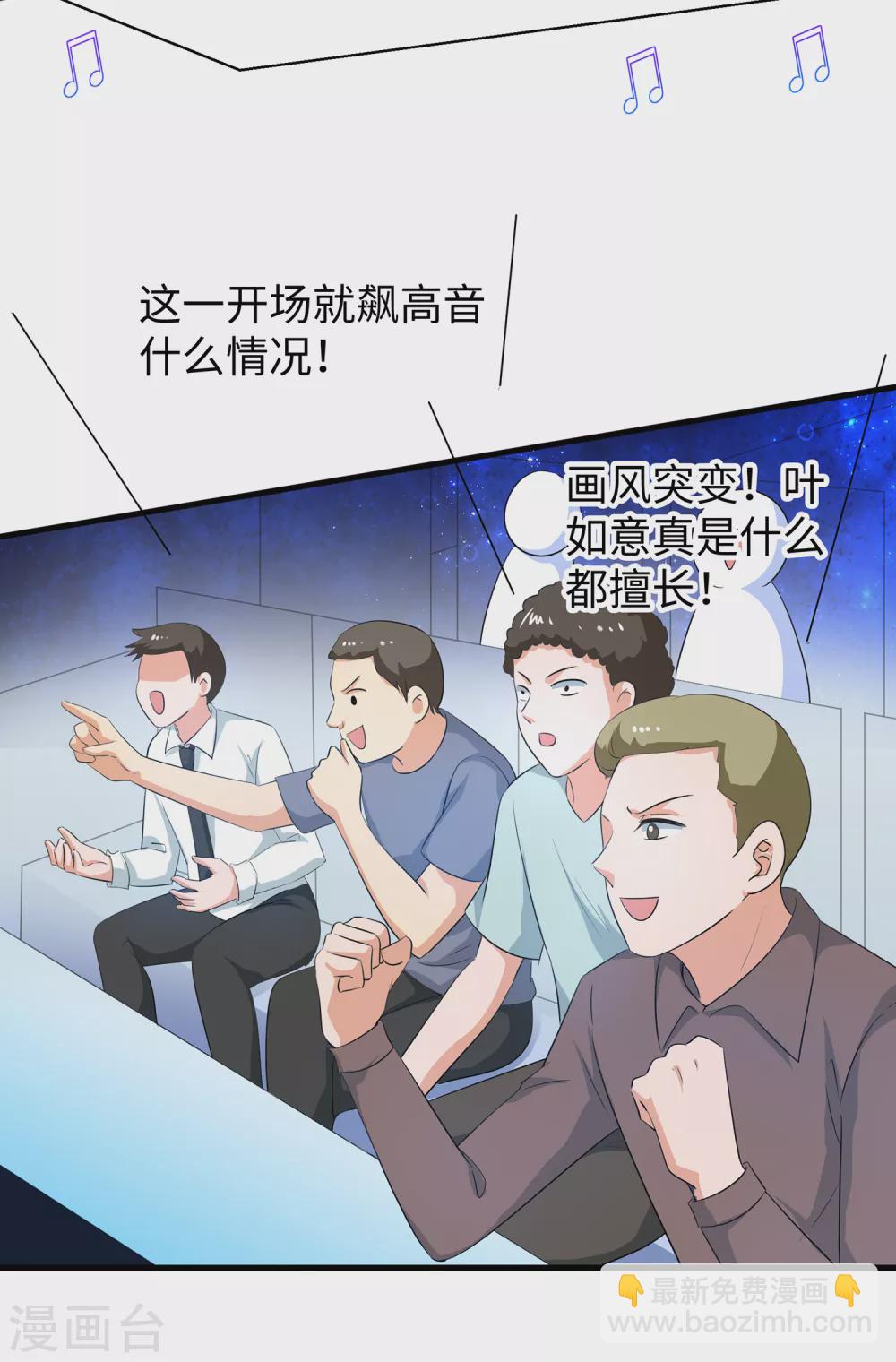 第69话 为什么你不是我的男人？4