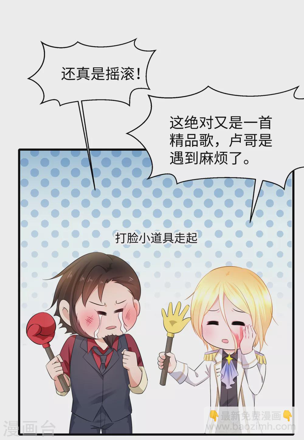 第69话 为什么你不是我的男人？5