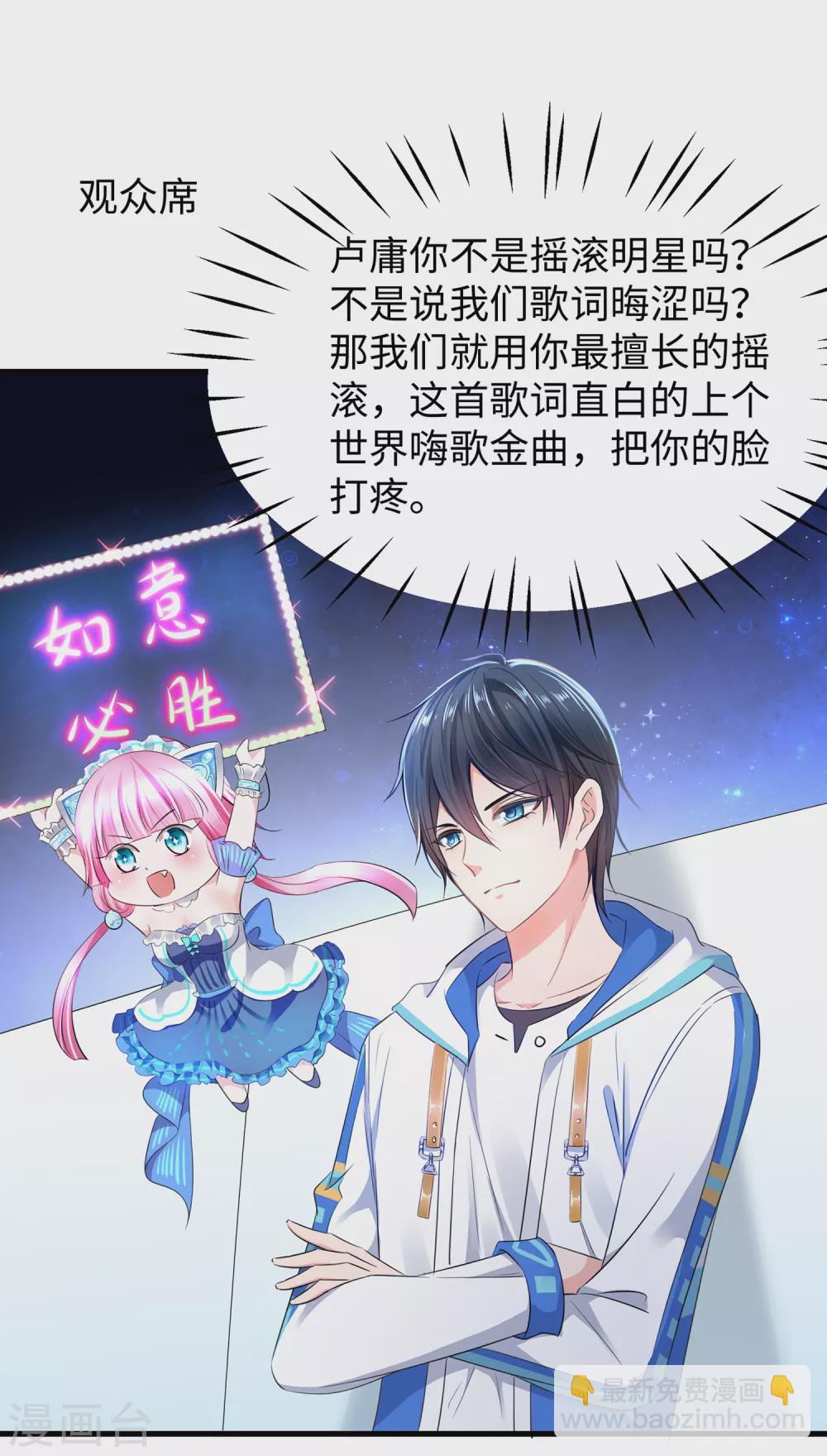 第69话 为什么你不是我的男人？6